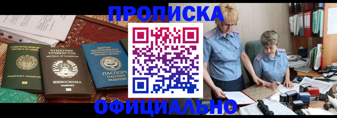 прописка для кредита в Тогучине